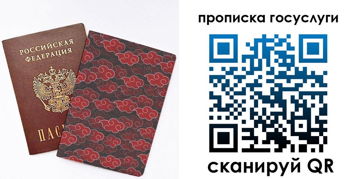 купить прописку в Называевске