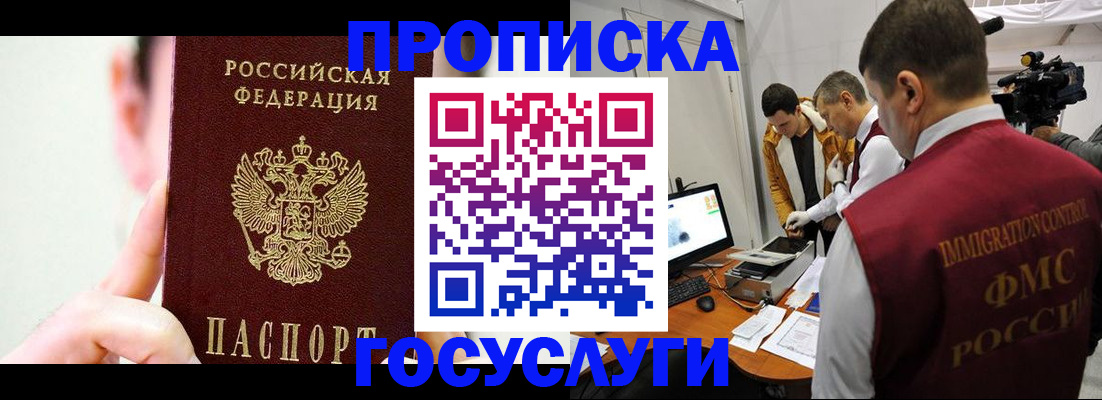 регистрация для школы в Называевске