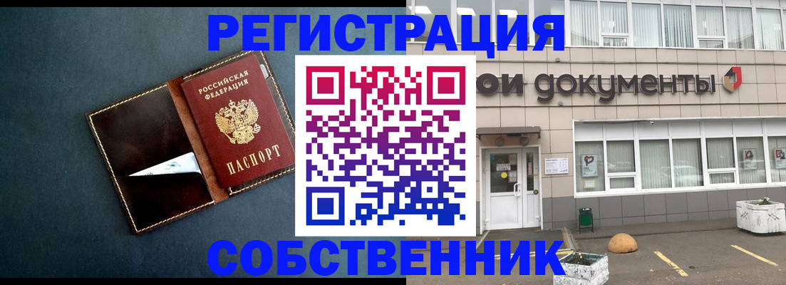 прописка гарантия в Называевске