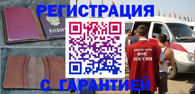 регистрация в Называевске