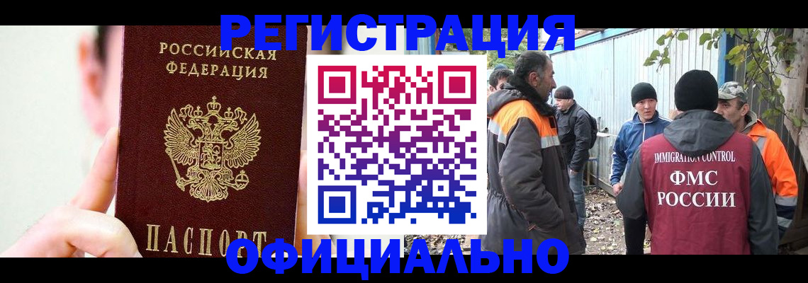 временная регистрация гарантия в Называевске